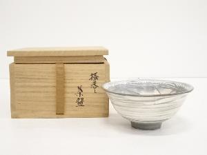 掻落し茶碗（箱付）